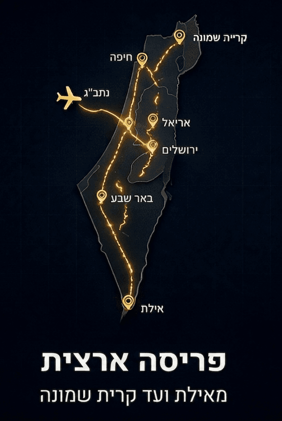מפת פריסה ארצית של מוניות לב הארץ, מאילת ועד קריית שמונה